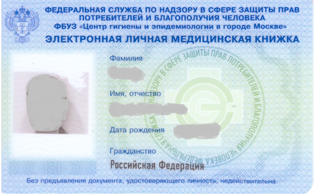 Фото справки