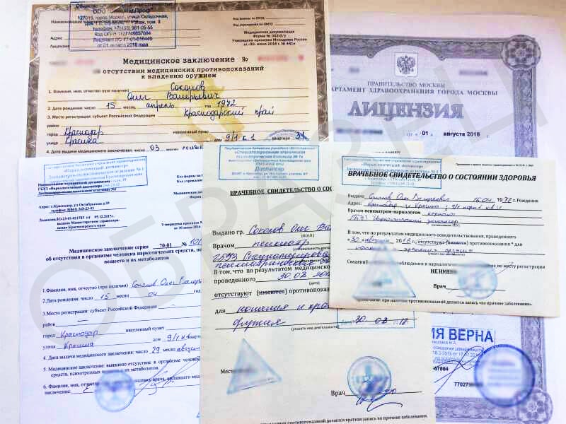 Фото справки