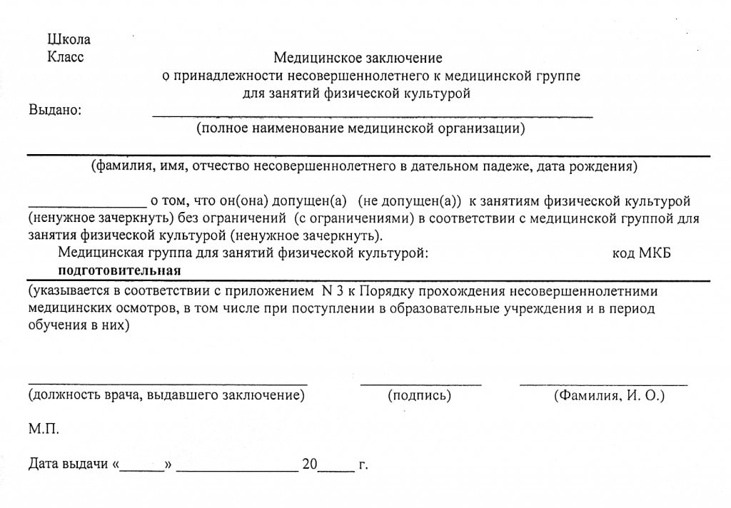 Фото справки